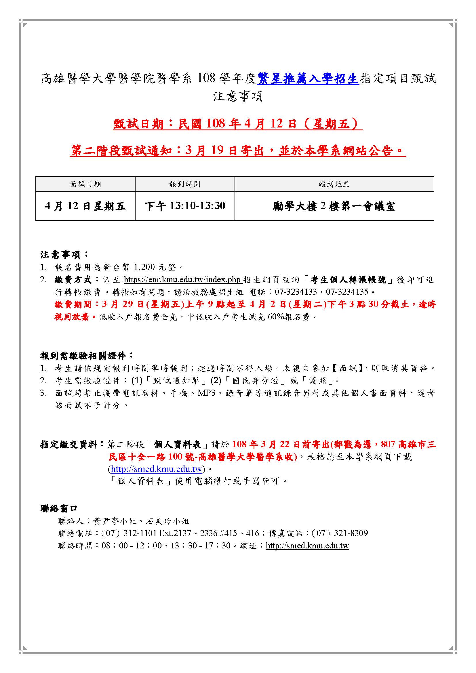 大學 繁星推薦 入學錄取及篩選結果出爐招生名額錄取率61 38 Tun大學網有問必答社群