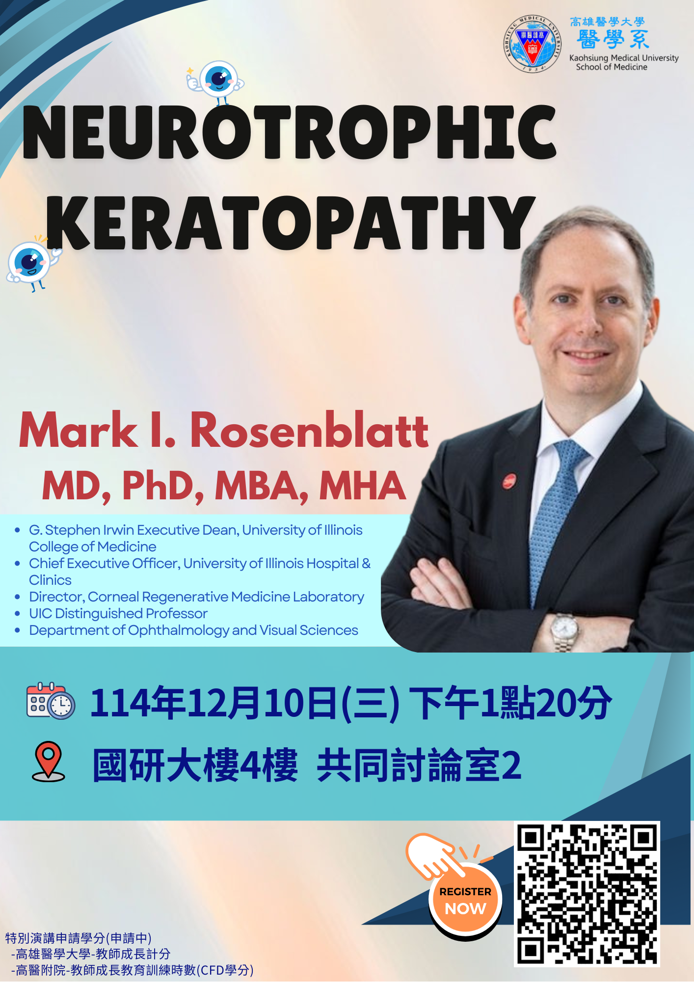 1141210 眼科mark rosenblatt演講海報