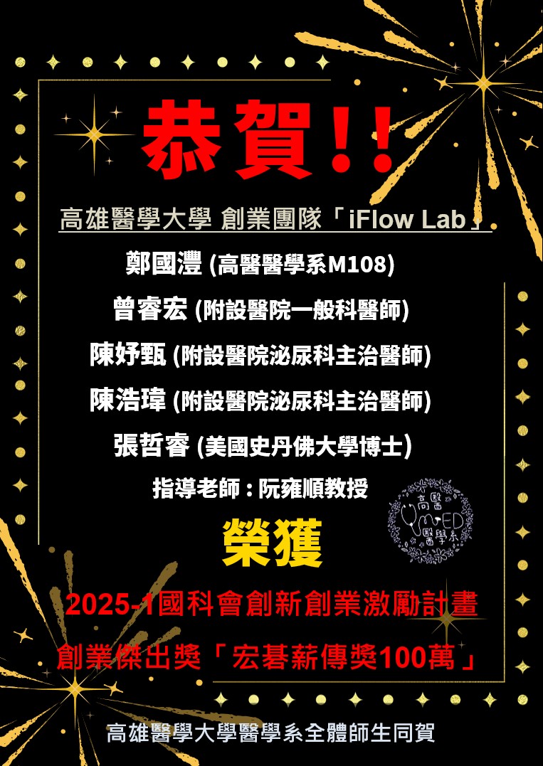 1140630 宏基薪傳2025