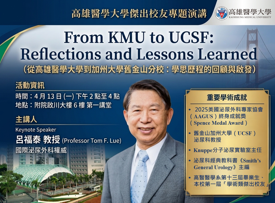 1150331呂福泰教授