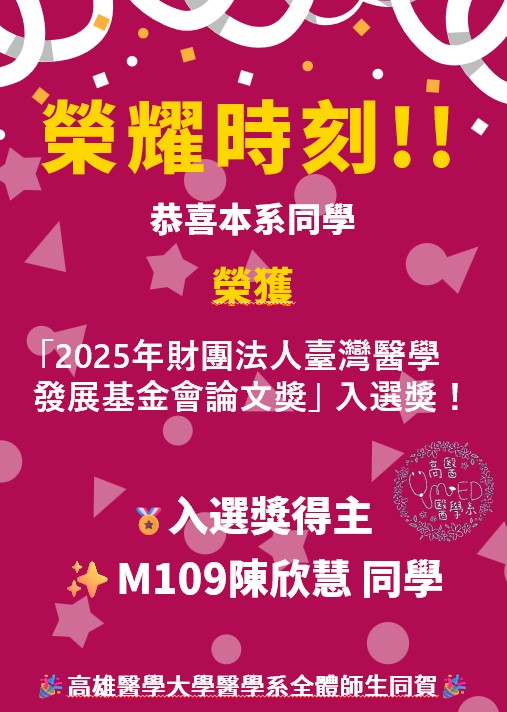 1140926陳欣慧