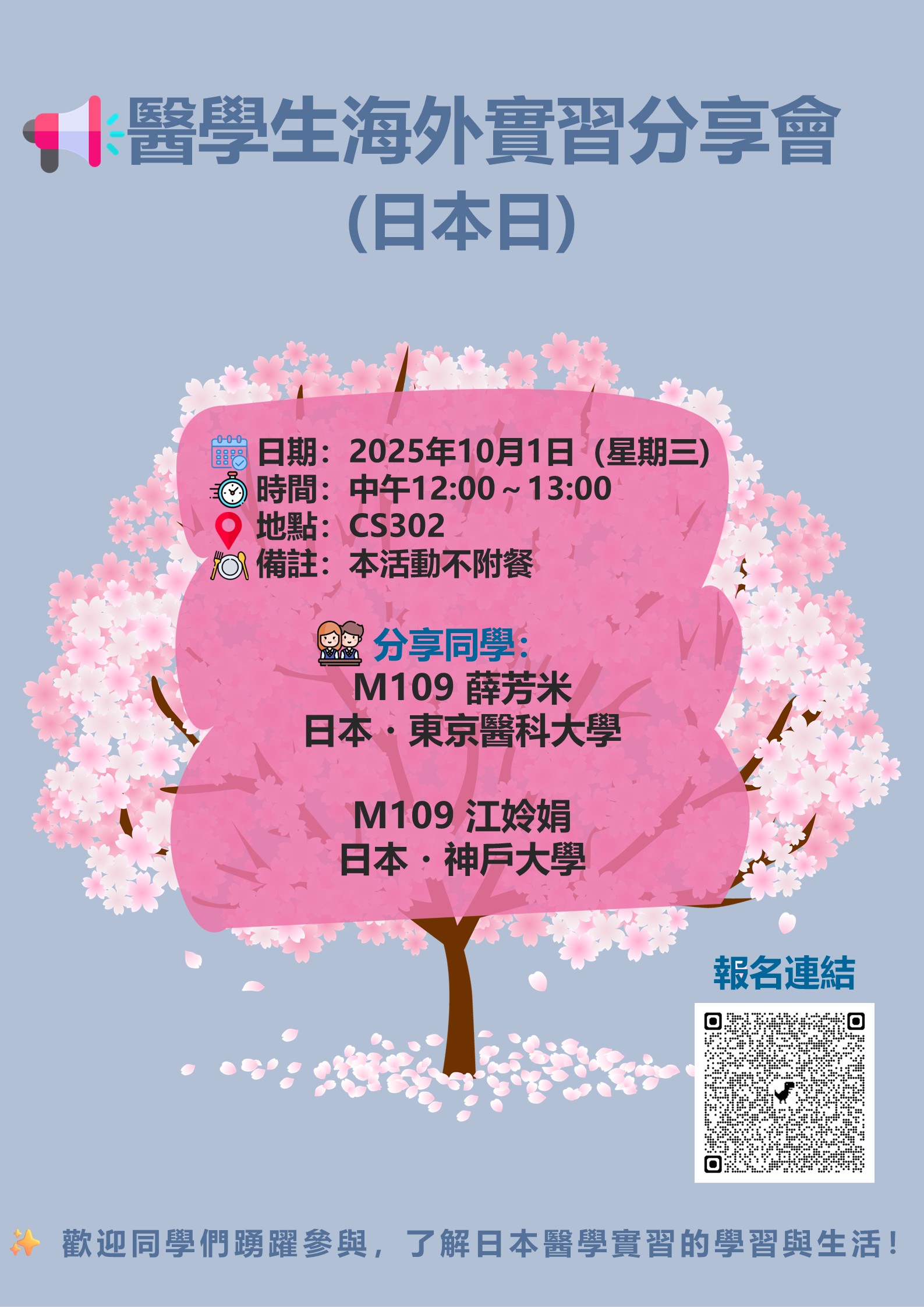 1140930japancode
